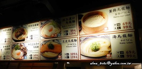 aranzi aronzo阿朗基,丸龜製麵 aranzi aronzo阿朗基,丸龜製麵