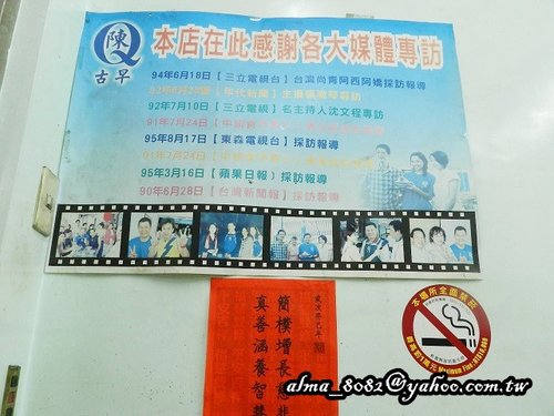 梅村握壽司,無名甜不辣肉圓,聞香坊,貓屋冰館,金時代法國麵包 梅村握壽司,無名甜不辣肉圓,聞香坊,貓屋冰館,金時代法國麵包