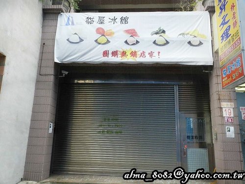 梅村握壽司,無名甜不辣肉圓,聞香坊,貓屋冰館,金時代法國麵包 梅村握壽司,無名甜不辣肉圓,聞香坊,貓屋冰館,金時代法國麵包
