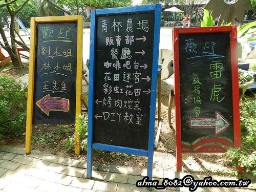 原田拓手作麵包,青林農場 原田拓手作麵包,青林農場