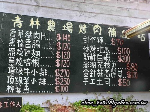 原田拓手作麵包,青林農場 原田拓手作麵包,青林農場
