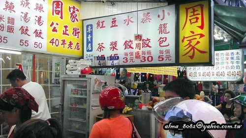 三色蛋糕,周家小籠包,小籠包,曾記,美德糕餅,花蓮芋,蛋糕 三色蛋糕,周家小籠包,小籠包,曾記,美德糕餅,花蓮芋,蛋糕