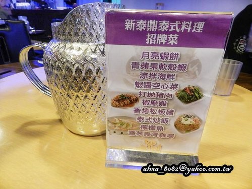 中原美食,新泰鼎,泰式料理,泰鼎 中原美食,新泰鼎,泰式料理,泰鼎