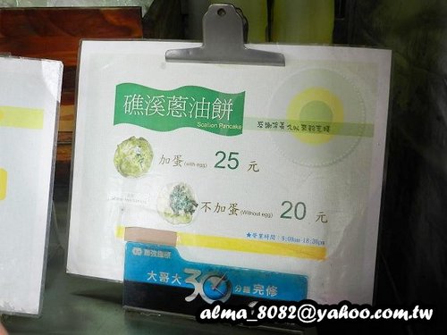 宜蘭礁溪小吃,柯氏蔥油餅,樂山溫泉拉麵,湯圍溝,烏石港,雞蛋吐司 宜蘭礁溪小吃,柯氏蔥油餅,樂山溫泉拉麵,湯圍溝,烏石港,雞蛋吐司