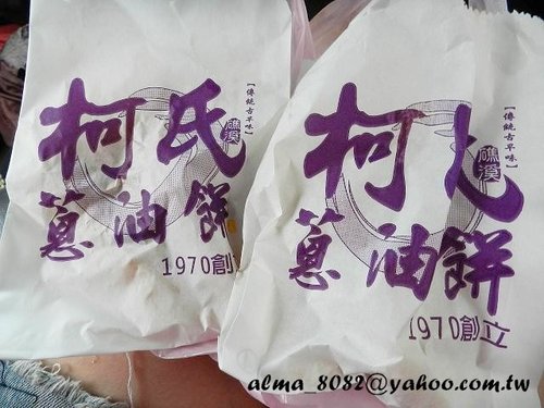 宜蘭礁溪小吃,柯氏蔥油餅,樂山溫泉拉麵,湯圍溝,烏石港,雞蛋吐司 宜蘭礁溪小吃,柯氏蔥油餅,樂山溫泉拉麵,湯圍溝,烏石港,雞蛋吐司