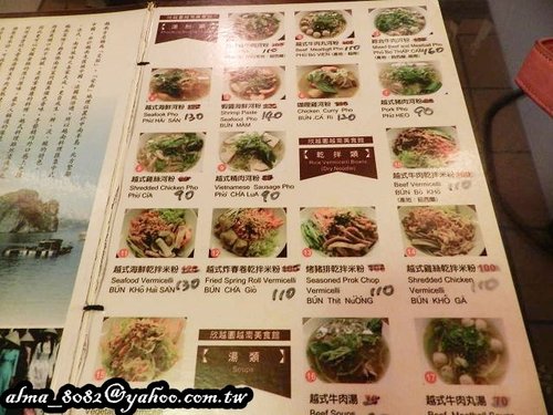 欣越園越南美食館,越南美食,龜山好吃 欣越園越南美食館,越南美食,龜山好吃
