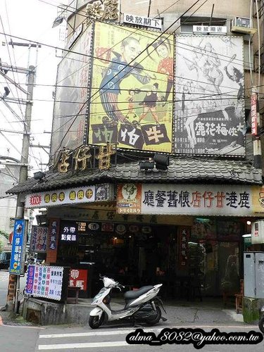 懷舊餐廳,雅聖鹹蛋糕,鹹蛋糕,鹿港甘仔店 懷舊餐廳,雅聖鹹蛋糕,鹹蛋糕,鹿港甘仔店
