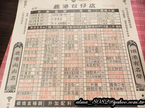 懷舊餐廳,雅聖鹹蛋糕,鹹蛋糕,鹿港甘仔店 懷舊餐廳,雅聖鹹蛋糕,鹹蛋糕,鹿港甘仔店