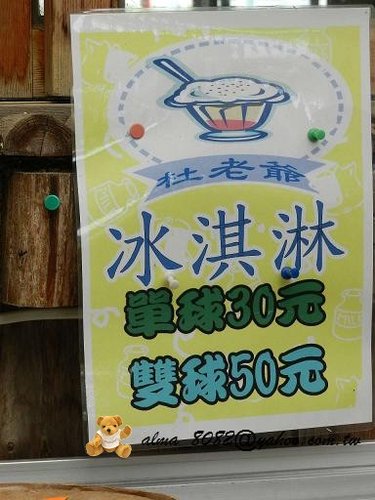 乾杯,大屯花卉農場,廣泰香麵包,波蘿麵包,淡水老街 乾杯,大屯花卉農場,廣泰香麵包,波蘿麵包,淡水老街