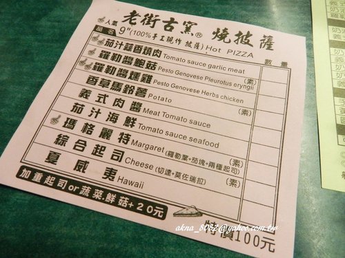一口搞定義大利麵,披薩 一口搞定義大利麵,披薩