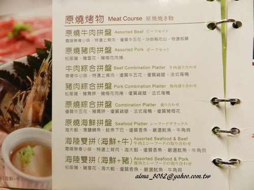 優質原味套餐,冰沙,原燒,原燒冰淇淋,哈燒午間套餐,大蒜蛤蜊湯,梅醋蜜蕃茄,沙拉,烤肉,燒肉,牛舌,骰子牛肉,鮭魚拌飯,鳳梨冰淇淋 優質原味套餐,冰沙,原燒,原燒冰淇淋,哈燒午間套餐,大蒜蛤蜊湯,梅醋蜜蕃茄,沙拉,烤肉,燒肉,牛舌,骰子牛肉,鮭魚拌飯,鳳梨冰淇淋