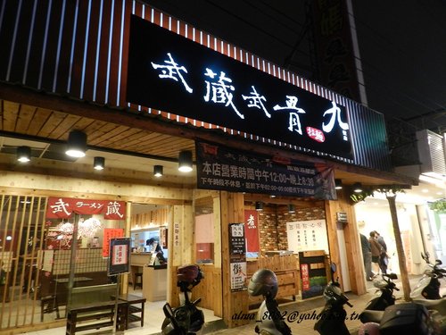 拉麵,武藏武骨,沙發客美式鬆餅,鬆餅,點心 拉麵,武藏武骨,沙發客美式鬆餅,鬆餅,點心