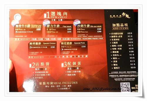 炙燒牛排,赤鬼,麻辣鍋,鼎王 炙燒牛排,赤鬼,麻辣鍋,鼎王