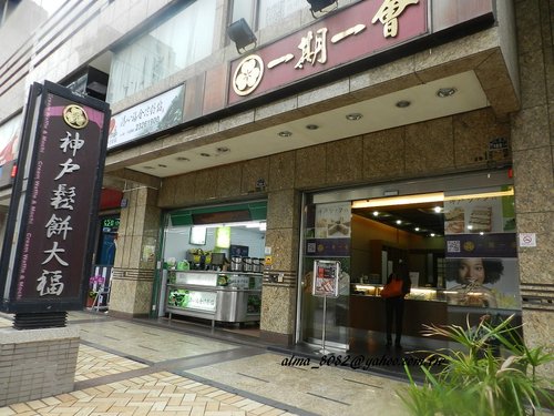 一期一會神戶鬆餅,蜂蜜蛋糕,阪神長崎蜂蜜蛋糕,鬆餅 一期一會神戶鬆餅,蜂蜜蛋糕,阪神長崎蜂蜜蛋糕,鬆餅