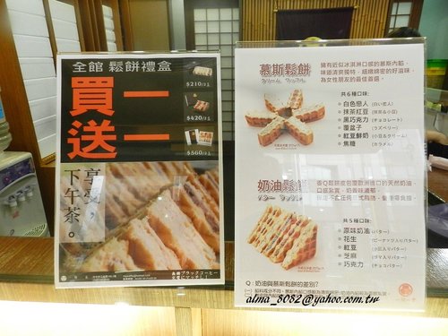 一期一會神戶鬆餅,蜂蜜蛋糕,阪神長崎蜂蜜蛋糕,鬆餅 一期一會神戶鬆餅,蜂蜜蛋糕,阪神長崎蜂蜜蛋糕,鬆餅