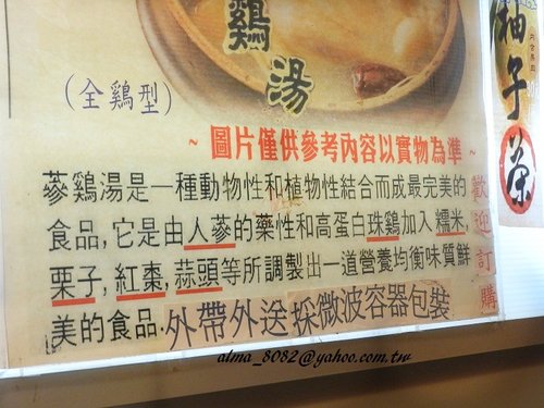 人蔘雞湯,年糕,濟州,濟州豆腐鍋之家,石鍋拌飯,豆腐鍋,韓式料理 人蔘雞湯,年糕,濟州,濟州豆腐鍋之家,石鍋拌飯,豆腐鍋,韓式料理