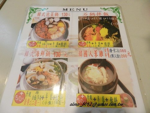 人蔘雞湯,年糕,濟州,濟州豆腐鍋之家,石鍋拌飯,豆腐鍋,韓式料理 人蔘雞湯,年糕,濟州,濟州豆腐鍋之家,石鍋拌飯,豆腐鍋,韓式料理