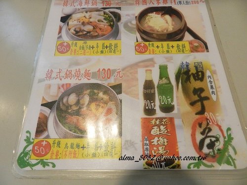 人蔘雞湯,年糕,濟州,濟州豆腐鍋之家,石鍋拌飯,豆腐鍋,韓式料理 人蔘雞湯,年糕,濟州,濟州豆腐鍋之家,石鍋拌飯,豆腐鍋,韓式料理