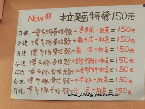 拉麵,拉麵本鋪,日式擔擔麵,豚骨拉麵 拉麵,拉麵本鋪,日式擔擔麵,豚骨拉麵