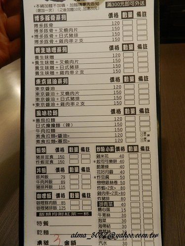 拉麵,拉麵本鋪,日式擔擔麵,豚骨拉麵 拉麵,拉麵本鋪,日式擔擔麵,豚骨拉麵