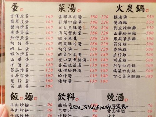 復古餐廳,摸油湯,炒過貓,熱炒,紅土土豆,芙蓉蛋,芹菜牛肉,蒼蠅頭,豬油拌飯,香菇筍湯,鹹酥蝦 復古餐廳,摸油湯,炒過貓,熱炒,紅土土豆,芙蓉蛋,芹菜牛肉,蒼蠅頭,豬油拌飯,香菇筍湯,鹹酥蝦