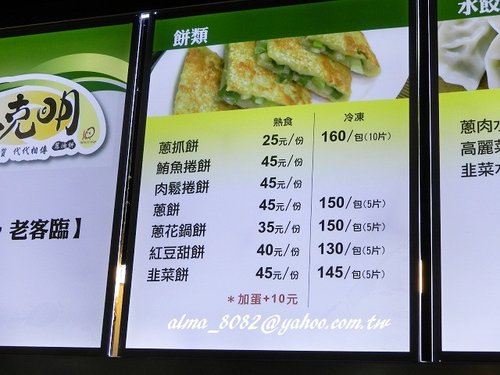 小吃,紅豆甜餅,老克明,蔥油餅,蔥花鍋餅,蔥餅,鮪魚捲餅 小吃,紅豆甜餅,老克明,蔥油餅,蔥花鍋餅,蔥餅,鮪魚捲餅
