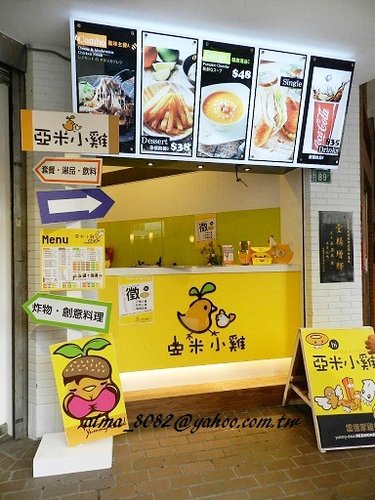 亞米小雞,小吃,薯條,雞排,雞腿堡
