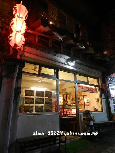 古早味麵茶杏仁茶,平溪,平溪故事香腸,油條,香腸 古早味麵茶杏仁茶,平溪,平溪故事香腸,油條,香腸