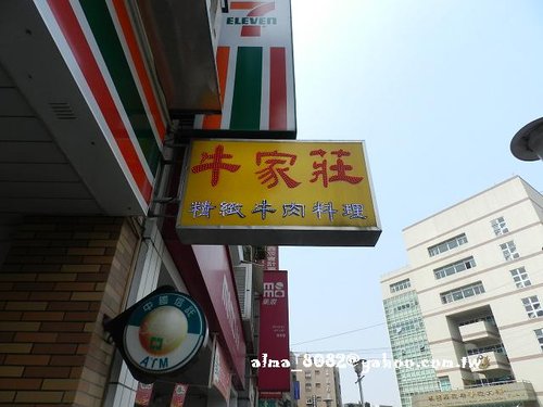 塔香什錦,牛家莊,牛暔湯,牛肉炒飯,蔥爆牛肉,薑絲大腸,鵝腸韭菜,鹽焗雞 塔香什錦,牛家莊,牛暔湯,牛肉炒飯,蔥爆牛肉,薑絲大腸,鵝腸韭菜,鹽焗雞