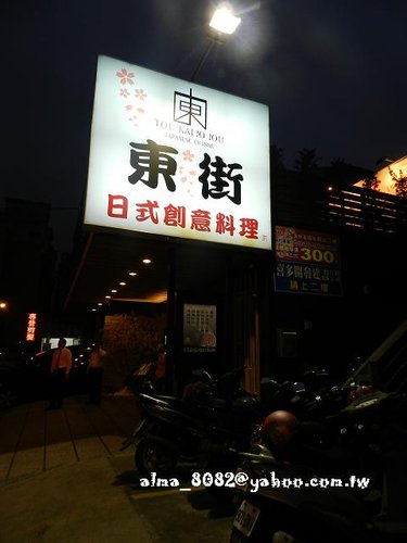 握壽司,日本料理,東街,東街日本料理,炙燒鮭魚握壽司,雞肉串燒 握壽司,日本料理,東街,東街日本料理,炙燒鮭魚握壽司,雞肉串燒