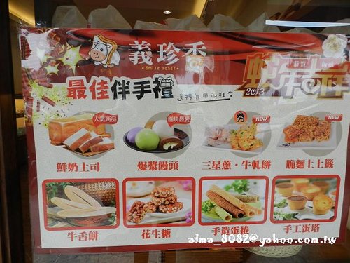 包心圓,宜蘭美食,植物園,牛奶土司,甕窯雞,義珍香,菓風,香草菲菲,麥香核桃 包心圓,宜蘭美食,植物園,牛奶土司,甕窯雞,義珍香,菓風,香草菲菲,麥香核桃