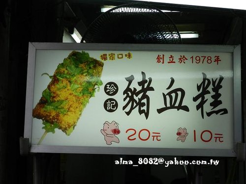 三角脆皮紅豆餅,劉家水煎包,墾丁蛋蛋,曼谷燒便當,珍記豬血糕,老蔡水煎包,鶯歌老街古窯燒披薩