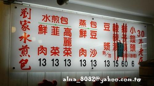 三角脆皮紅豆餅,劉家水煎包,墾丁蛋蛋,曼谷燒便當,珍記豬血糕,老蔡水煎包,鶯歌老街古窯燒披薩