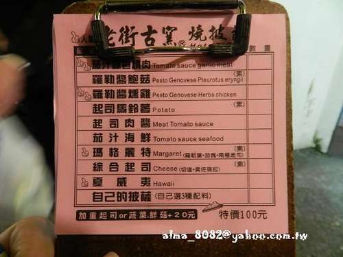 三角脆皮紅豆餅,劉家水煎包,墾丁蛋蛋,曼谷燒便當,珍記豬血糕,老蔡水煎包,鶯歌老街古窯燒披薩