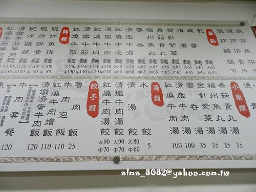 冠軍,南投烏龍茶,清燉牛肉麵,牛肉麵,皇家傳承,皇家傳承牛肉麵店,餛飩麵 冠軍,南投烏龍茶,清燉牛肉麵,牛肉麵,皇家傳承,皇家傳承牛肉麵店,餛飩麵
