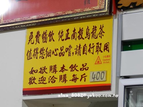 冠軍,南投烏龍茶,清燉牛肉麵,牛肉麵,皇家傳承,皇家傳承牛肉麵店,餛飩麵 冠軍,南投烏龍茶,清燉牛肉麵,牛肉麵,皇家傳承,皇家傳承牛肉麵店,餛飩麵