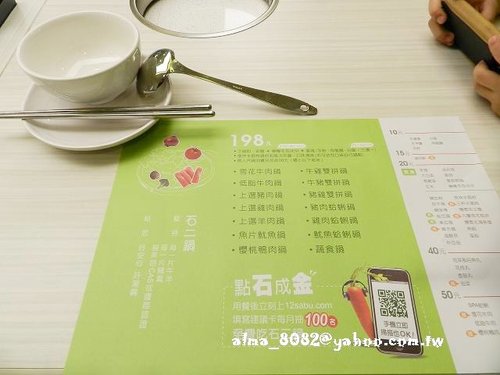平價火鍋,涮涮鍋,火鍋,王品,石二鍋,石頭鍋,鍋物 平價火鍋,涮涮鍋,火鍋,王品,石二鍋,石頭鍋,鍋物