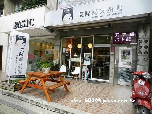 下午茶,咖啡,好吃,義大利麵,艾隆,鬆餅 @艾瑪  吃喝玩樂札記