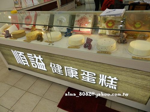 伯爵紅茶,低卡蛋糕,拌手禮,招牌檸檬,蛋白蛋糕,順謚蛋糕,鶯歌蛋糕 伯爵紅茶,低卡蛋糕,拌手禮,招牌檸檬,蛋白蛋糕,順謚蛋糕,鶯歌蛋糕