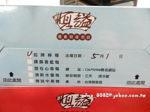 伯爵紅茶,低卡蛋糕,拌手禮,招牌檸檬,蛋白蛋糕,順謚蛋糕,鶯歌蛋糕 伯爵紅茶,低卡蛋糕,拌手禮,招牌檸檬,蛋白蛋糕,順謚蛋糕,鶯歌蛋糕