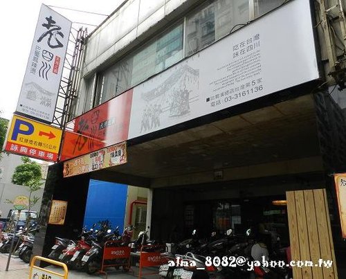 無老肉,無老鍋,老四川,麻辣鍋,鼎王 無老肉,無老鍋,老四川,麻辣鍋,鼎王