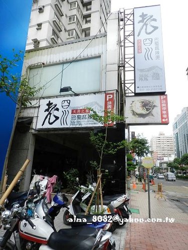 無老肉,無老鍋,老四川,麻辣鍋,鼎王 無老肉,無老鍋,老四川,麻辣鍋,鼎王