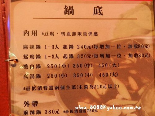 天香回味,鎮記麻辣鍋,麻辣鍋 天香回味,鎮記麻辣鍋,麻辣鍋