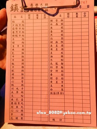 天香回味,鎮記麻辣鍋,麻辣鍋 天香回味,鎮記麻辣鍋,麻辣鍋