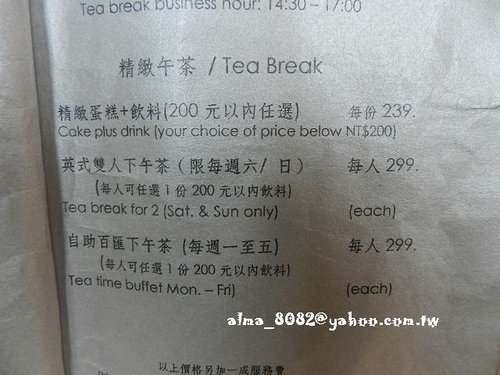 下午茶,景觀餐廳,風車,風車故鄉,馬卡龍 下午茶,景觀餐廳,風車,風車故鄉,馬卡龍