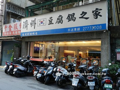 216粉圓大王,包子,好吃,東區小吃,東區粉圓,東區紅麵線,潮州包子,濟州豆腐鍋之家 216粉圓大王,包子,好吃,東區小吃,東區粉圓,東區紅麵線,潮州包子,濟州豆腐鍋之家
