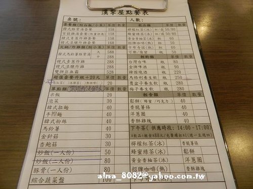 漢挐屋,韓式拉麵,韓式料理,韓式漾釀炸雞,韓式炸雞,馬鈴薯豚骨湯 漢挐屋,韓式拉麵,韓式料理,韓式漾釀炸雞,韓式炸雞,馬鈴薯豚骨湯