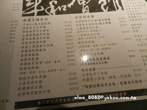 好吃,平和會館,昆布,火鍋 好吃,平和會館,昆布,火鍋