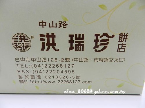 一期一會,三峽老街,吳寶春,招牌三明治,洪瑞珍三明治,牛角麵包,神戶鬆餅,辦手禮,金三峽牛角,陳無嫌鳳梨酥 一期一會,三峽老街,吳寶春,招牌三明治,洪瑞珍三明治,牛角麵包,神戶鬆餅,辦手禮,金三峽牛角,陳無嫌鳳梨酥