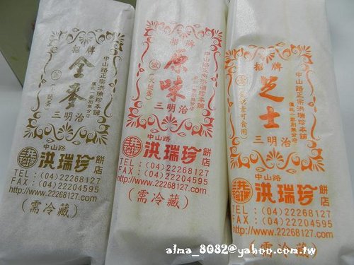 一期一會,三峽老街,吳寶春,招牌三明治,洪瑞珍三明治,牛角麵包,神戶鬆餅,辦手禮,金三峽牛角,陳無嫌鳳梨酥 一期一會,三峽老街,吳寶春,招牌三明治,洪瑞珍三明治,牛角麵包,神戶鬆餅,辦手禮,金三峽牛角,陳無嫌鳳梨酥